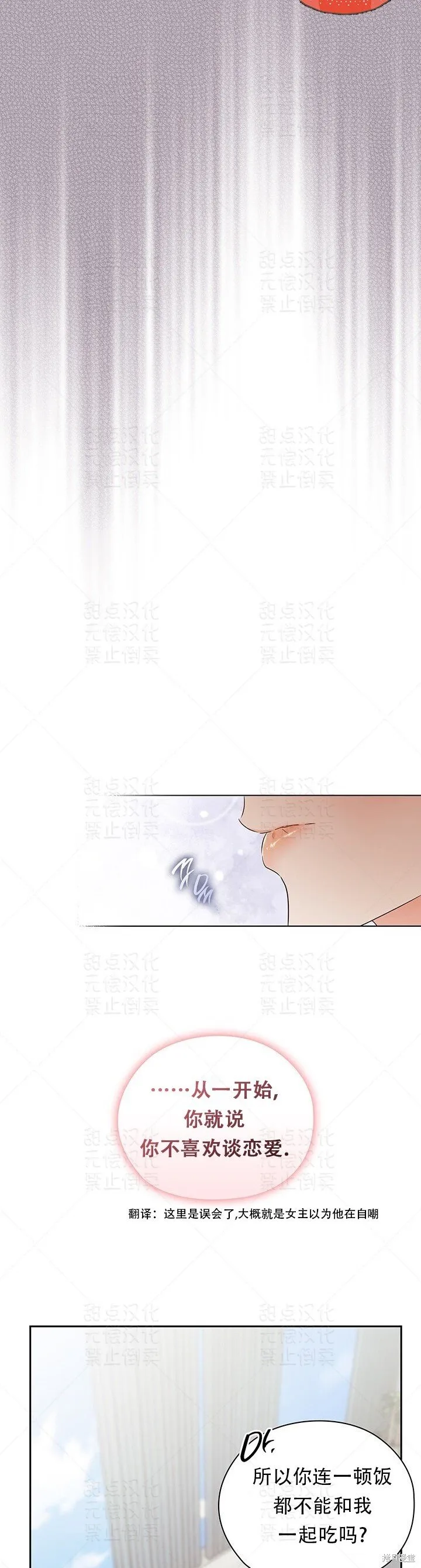 第28话 第25页