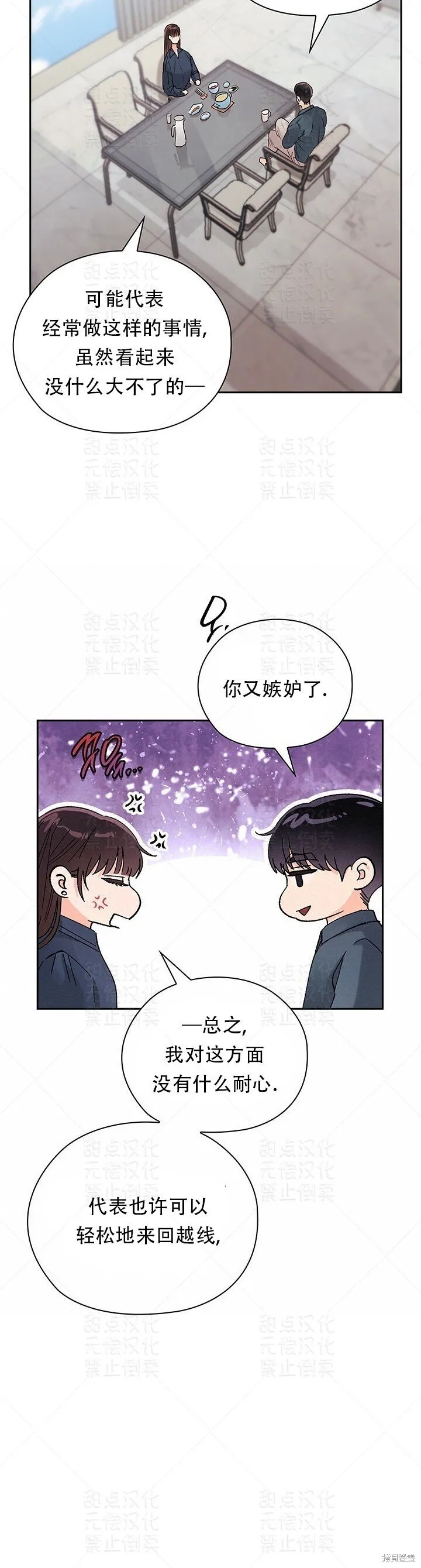 第28话 第26页