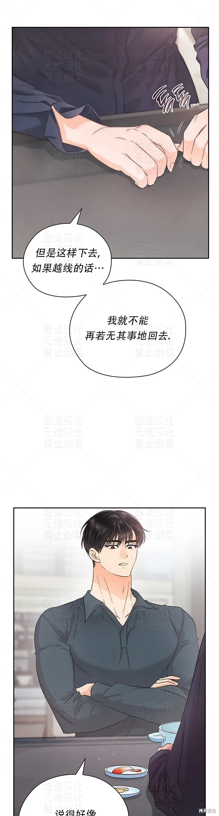 第28话 第27页
