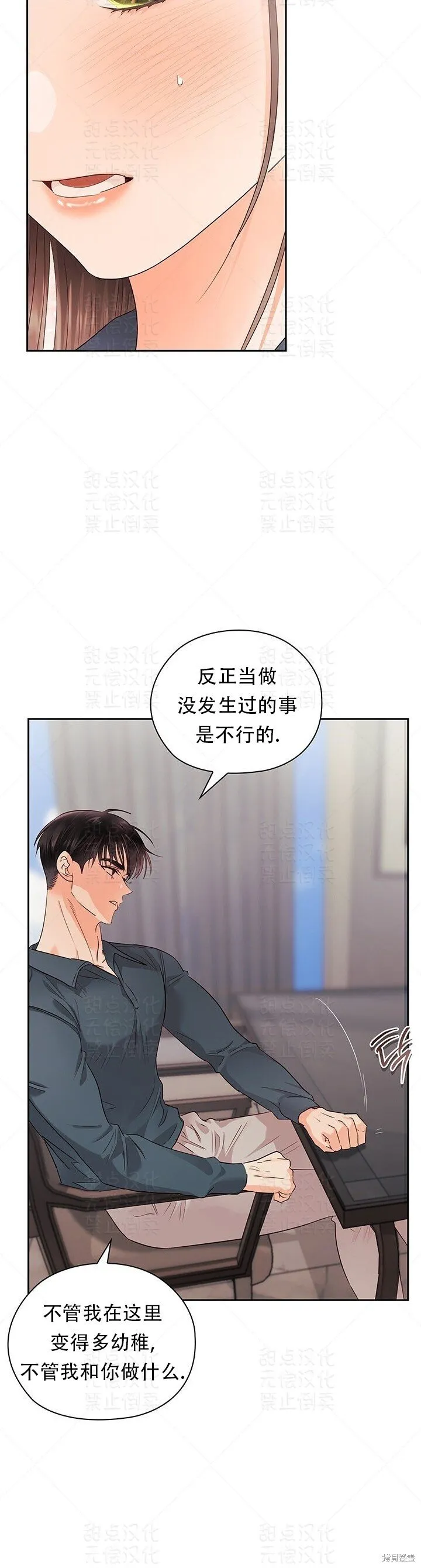 第28话 第29页