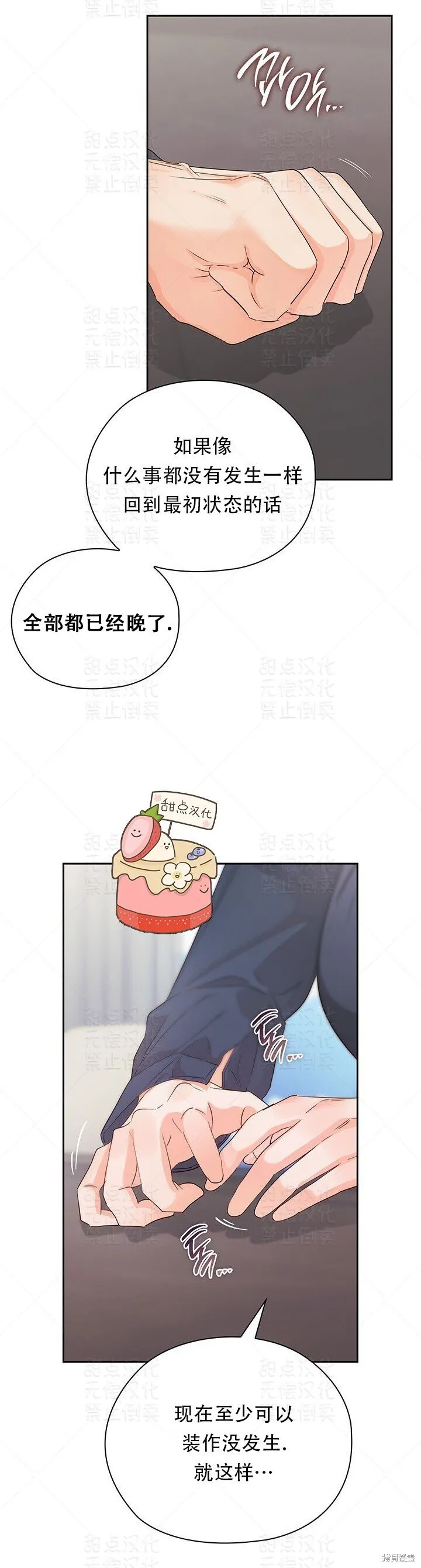第28话 第30页