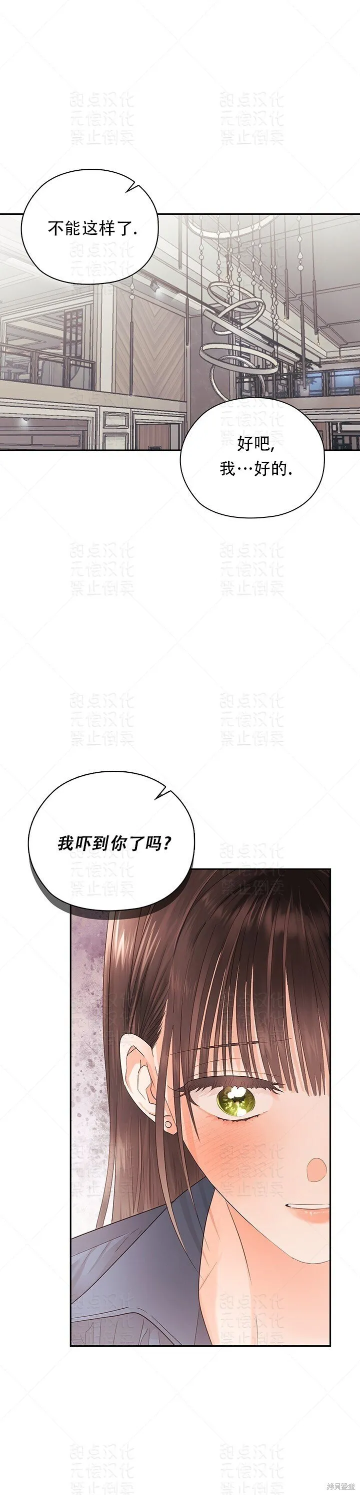 第28话 第31页