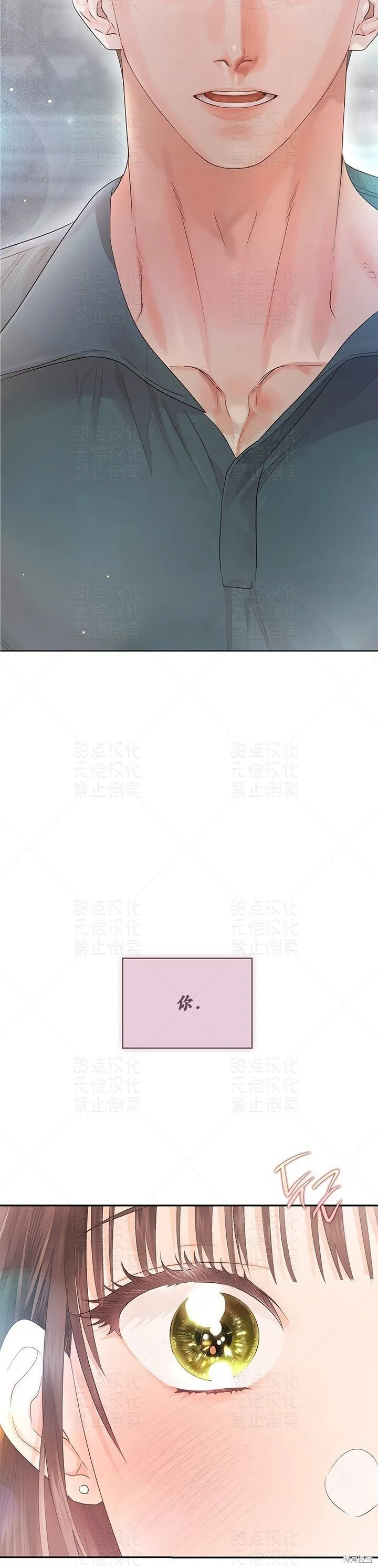 第28话 第33页