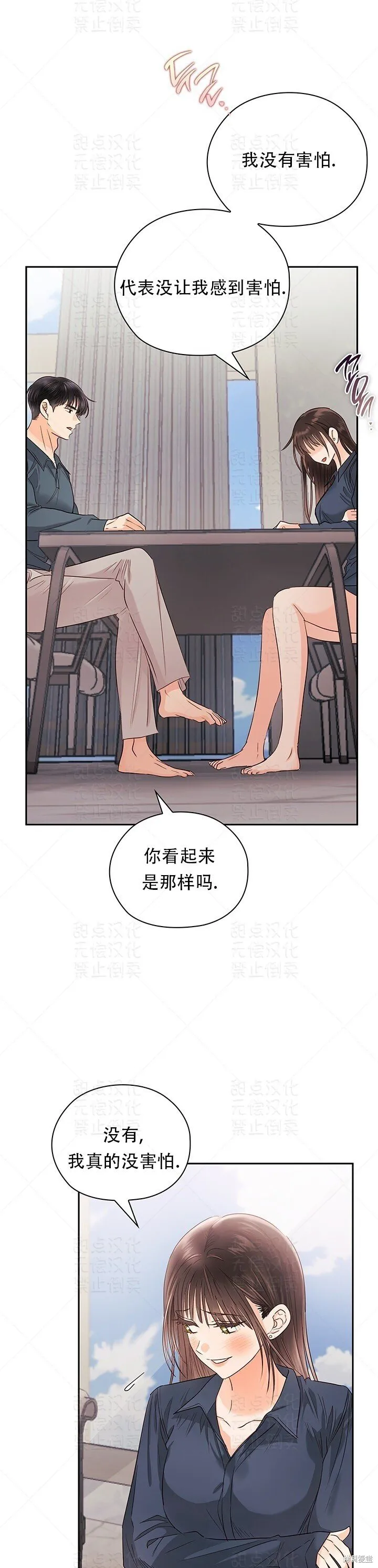 第28话 第36页
