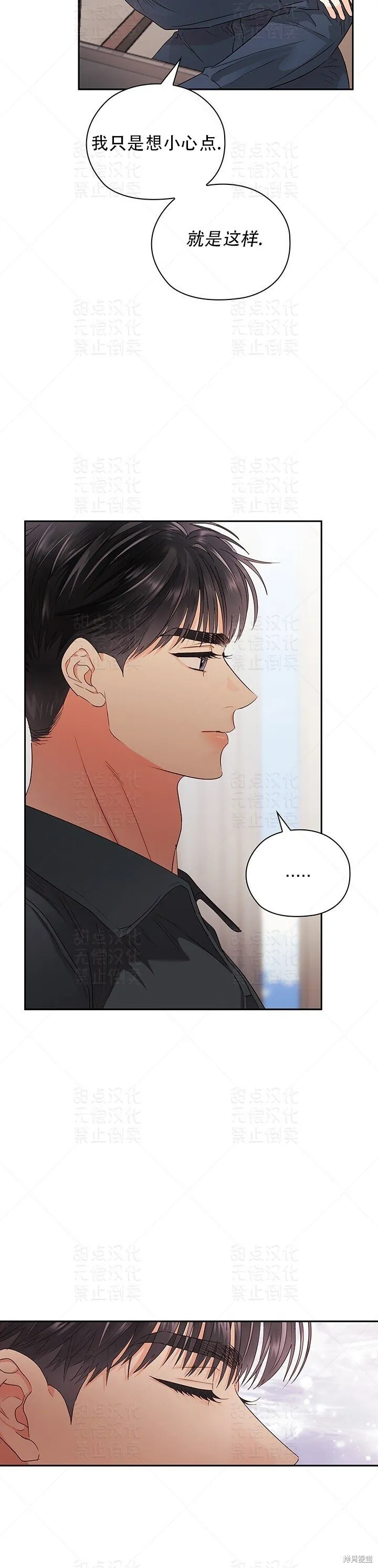 第28话 第37页