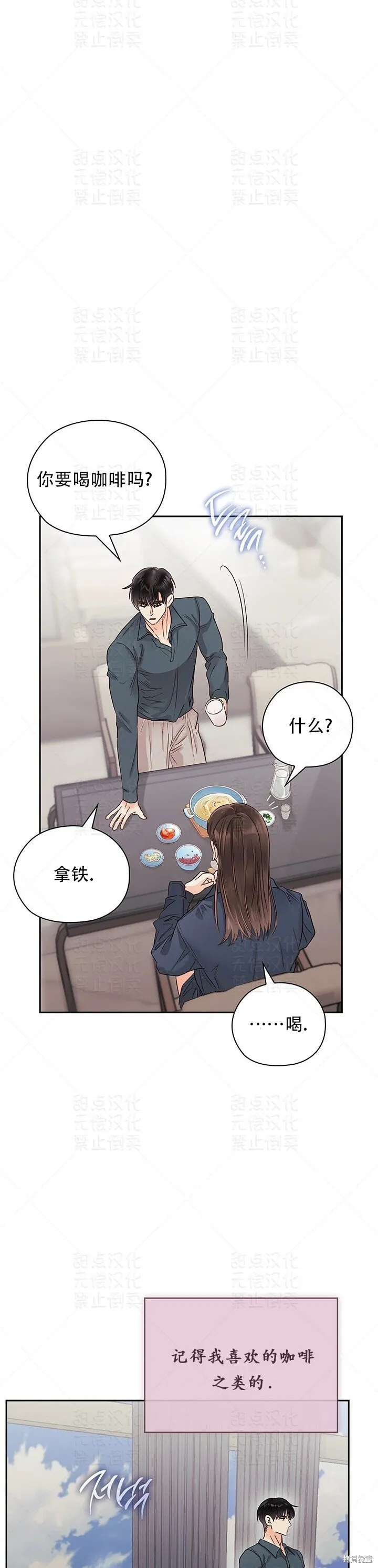 第28话 第38页
