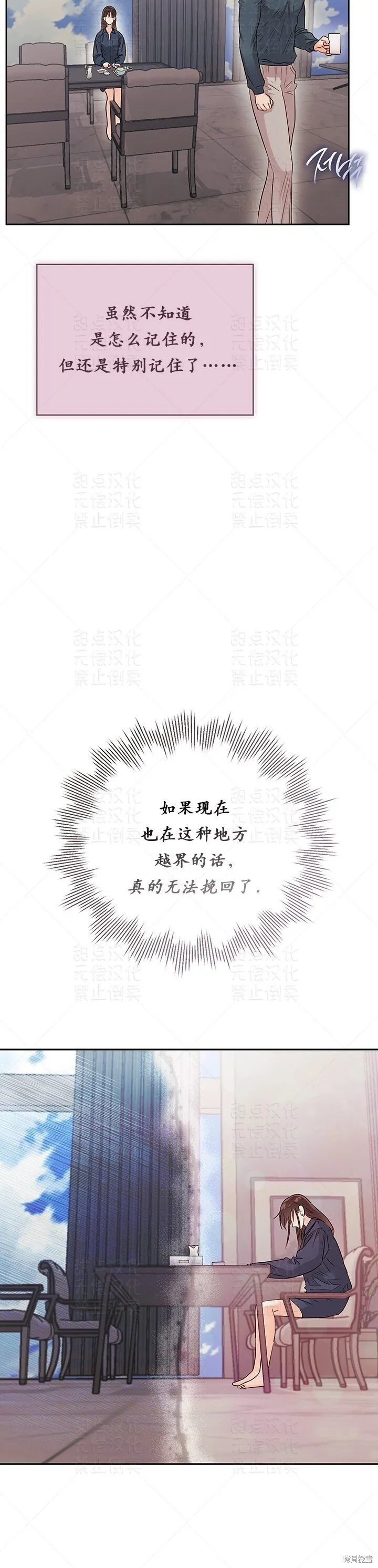 第28话 第39页