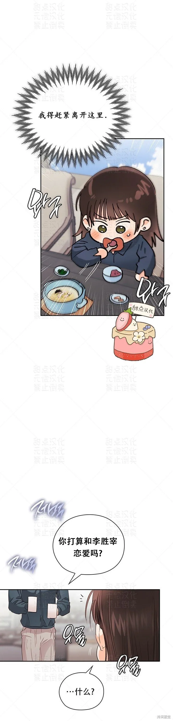 第28话 第40页