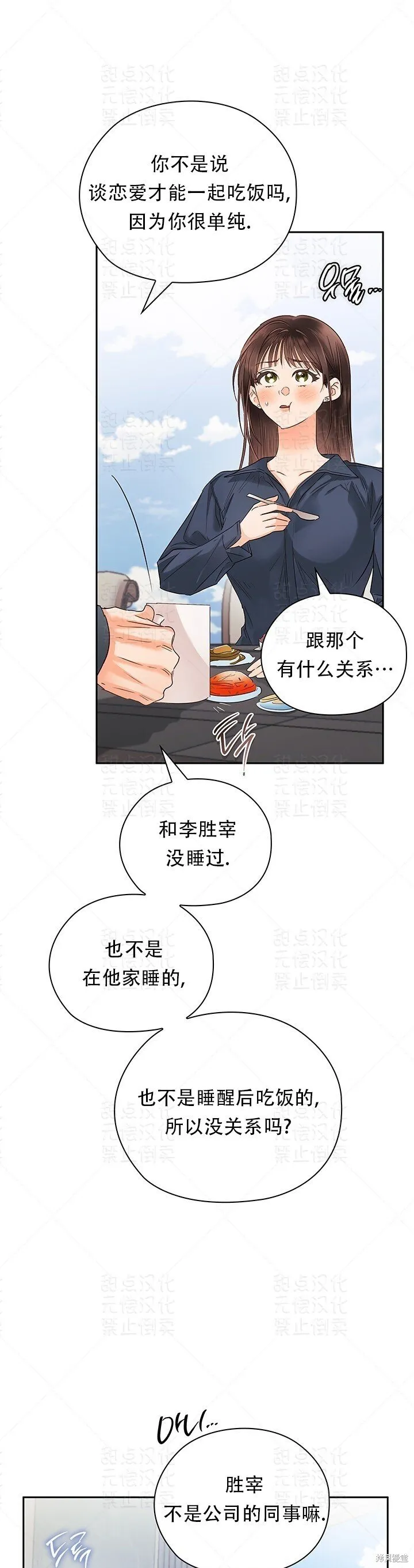 第28话 第41页