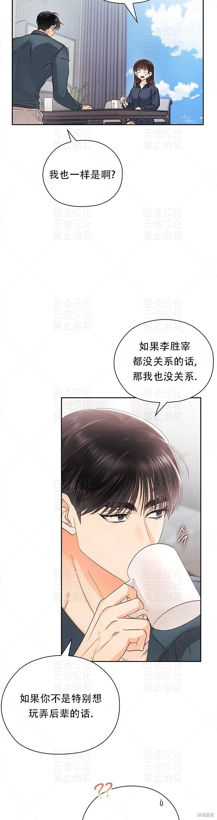 第28话 第42页