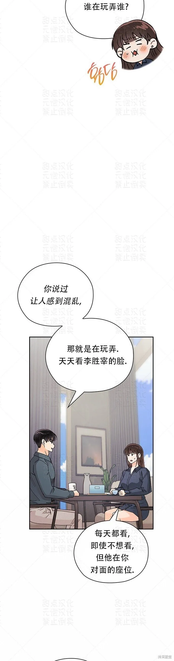 第28话 第43页
