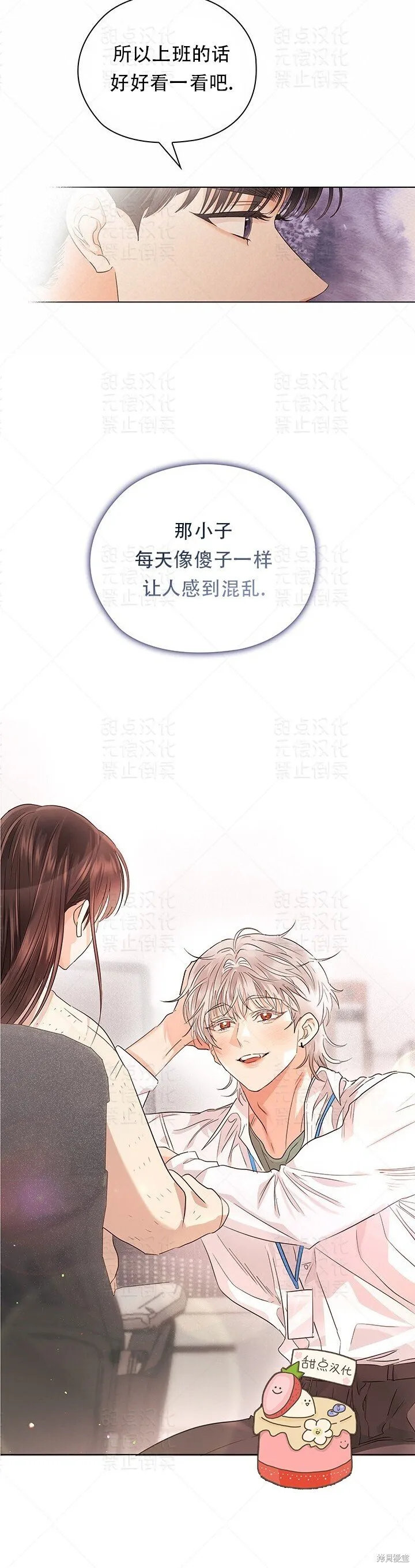 第28话 第44页