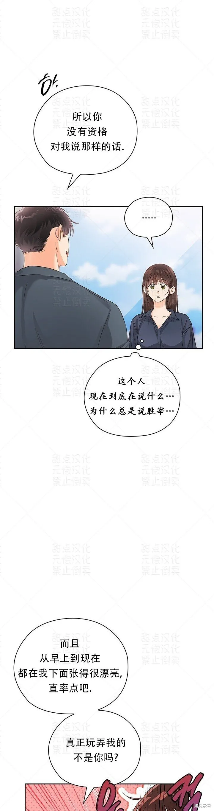 第28话 第45页
