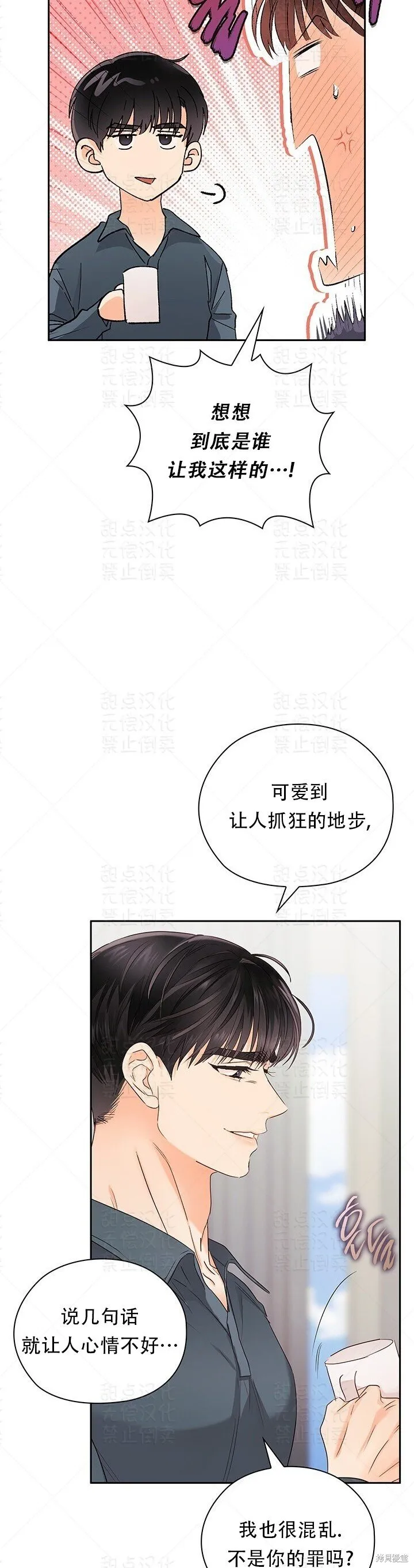 第28话 第46页