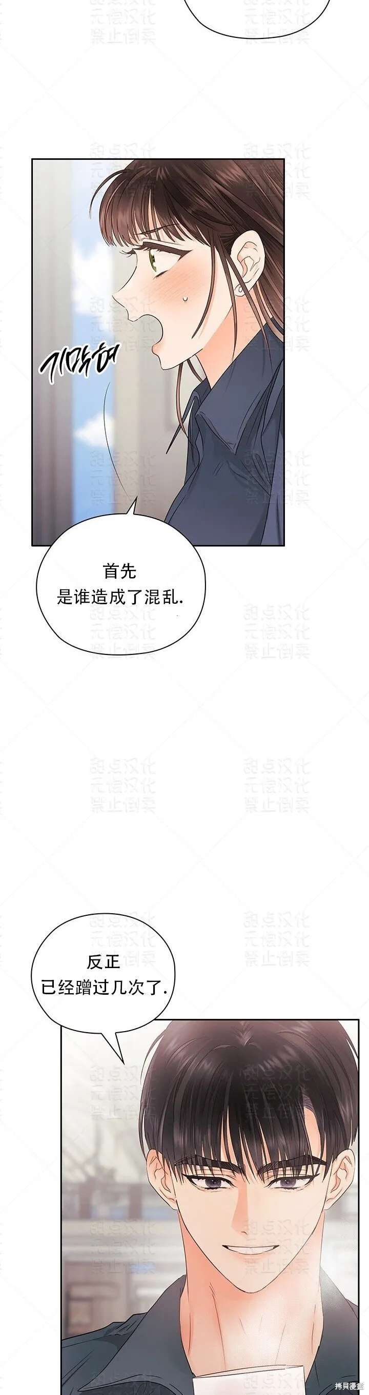 第28话 第47页