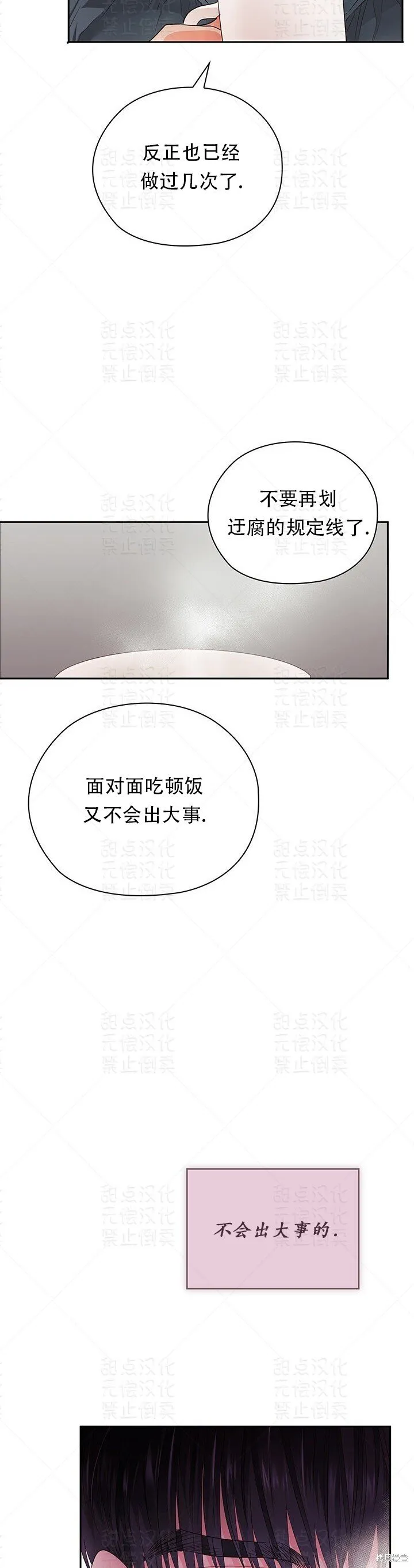 第28话 第48页