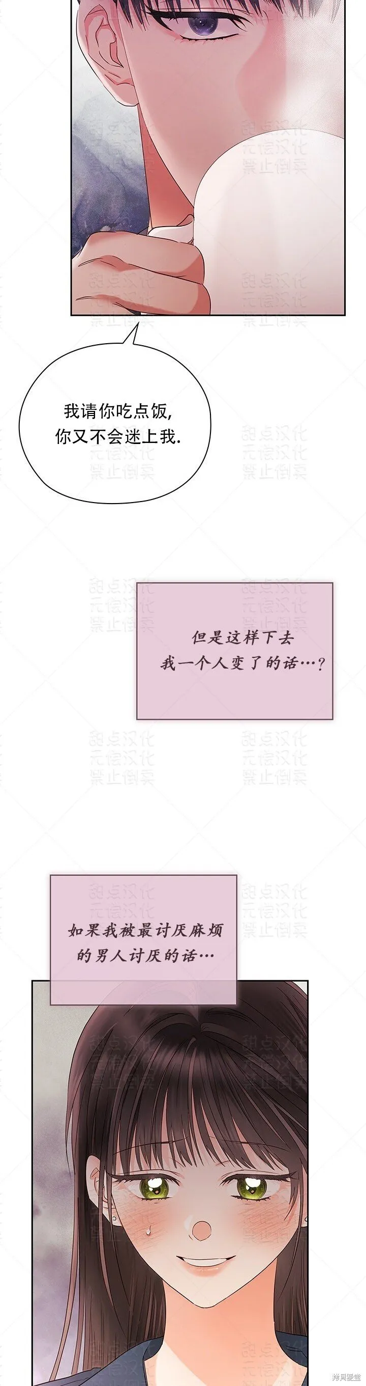 第28话 第49页