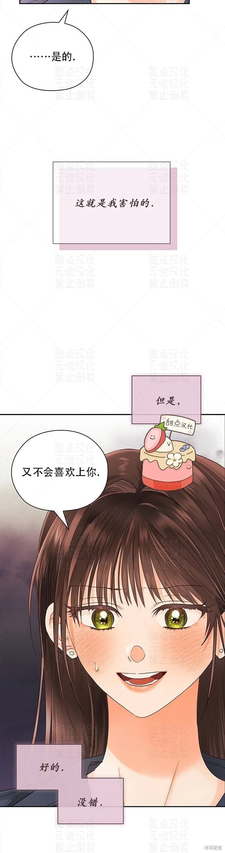 第28话 第50页