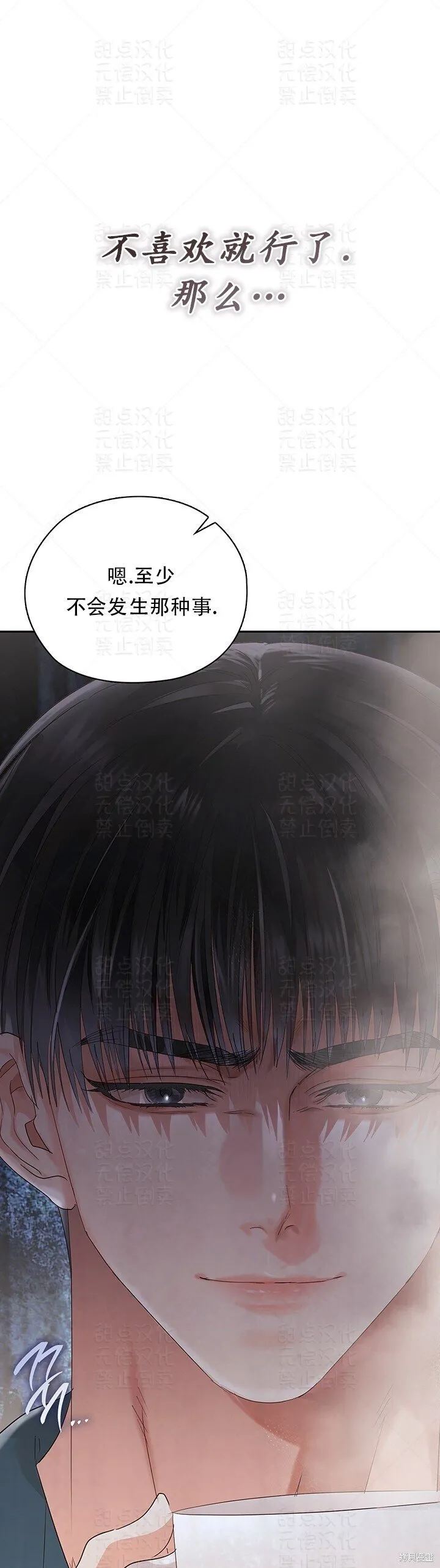 第28话 第51页