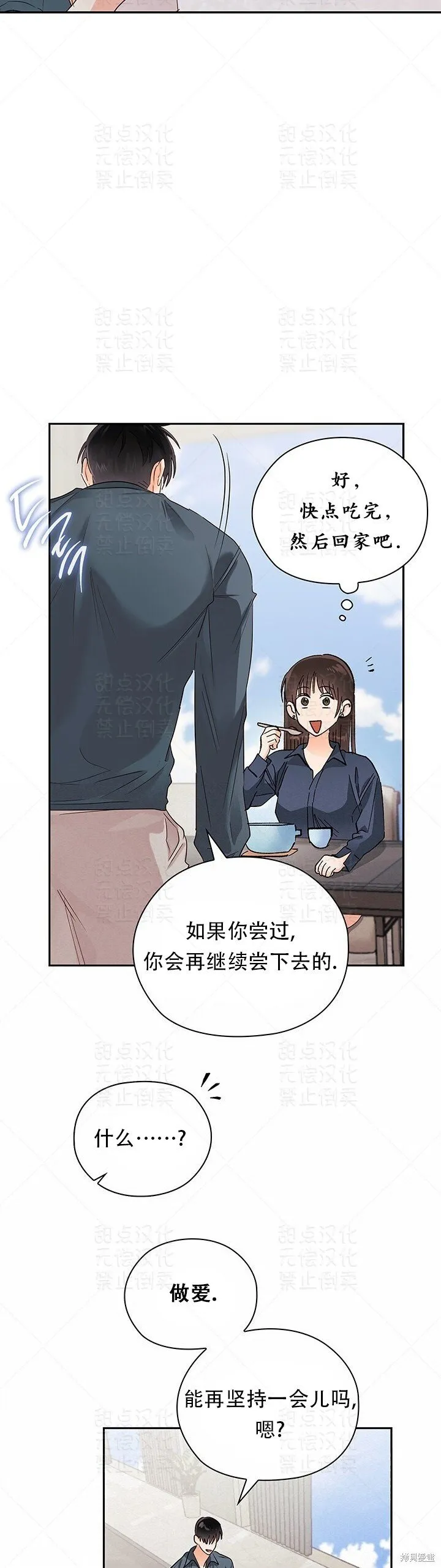 第28话 第52页