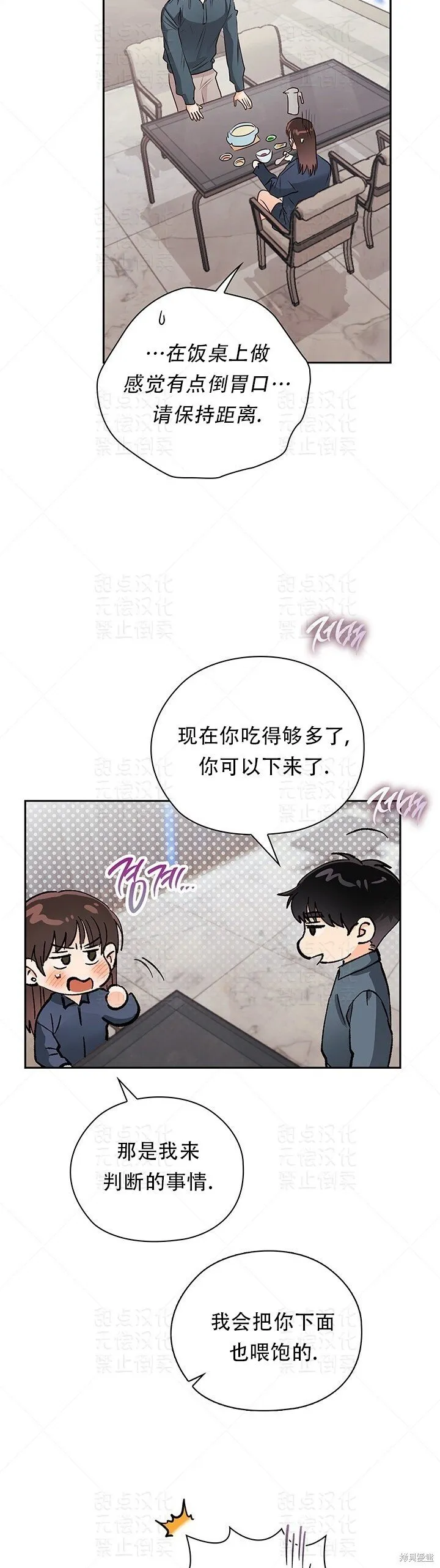 第28话 第53页