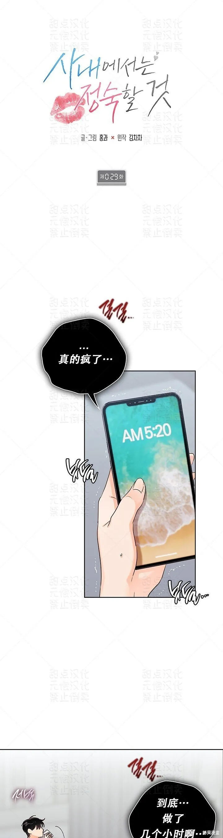 第28话 第61页