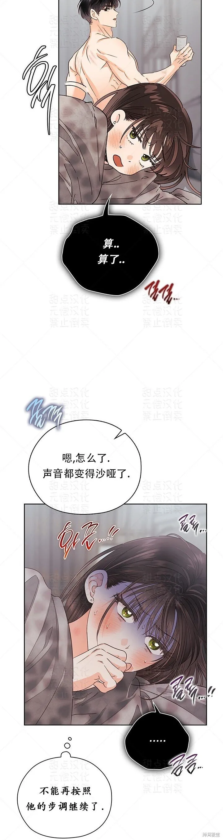 第29话 第3页