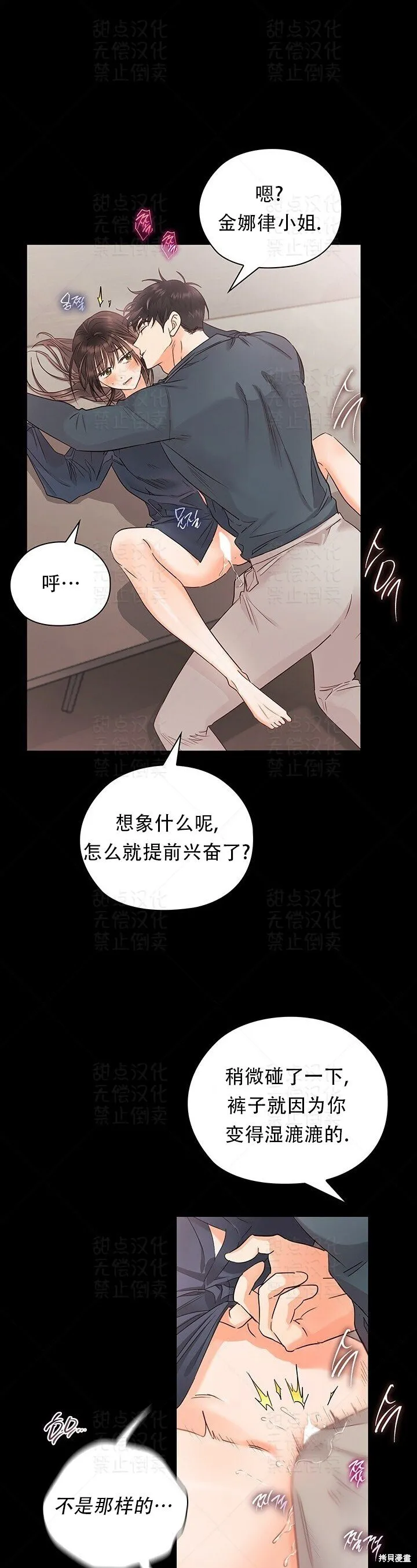 第29话 第5页