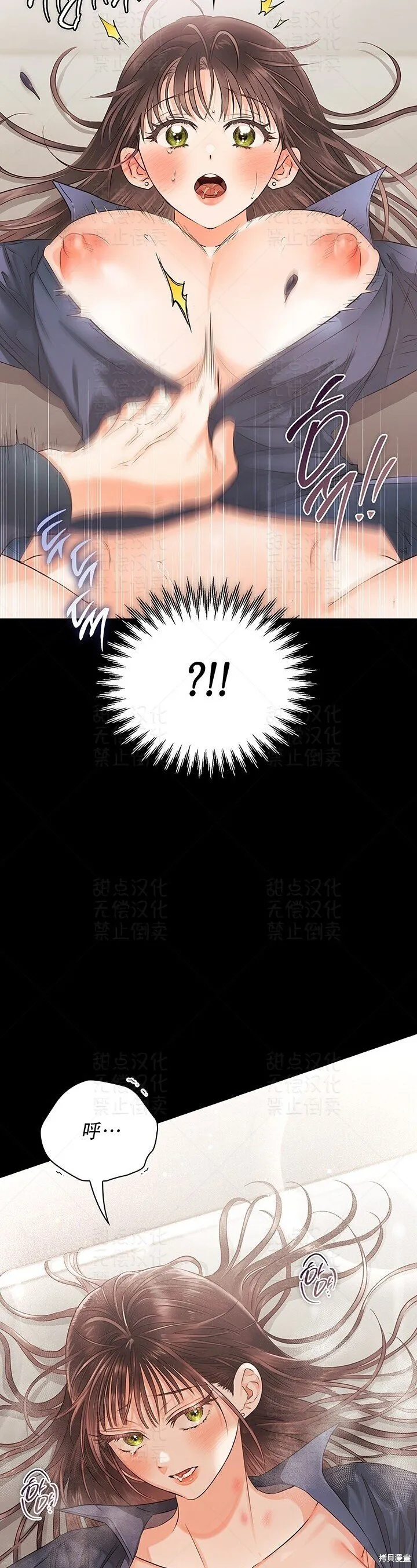 第29话 第8页