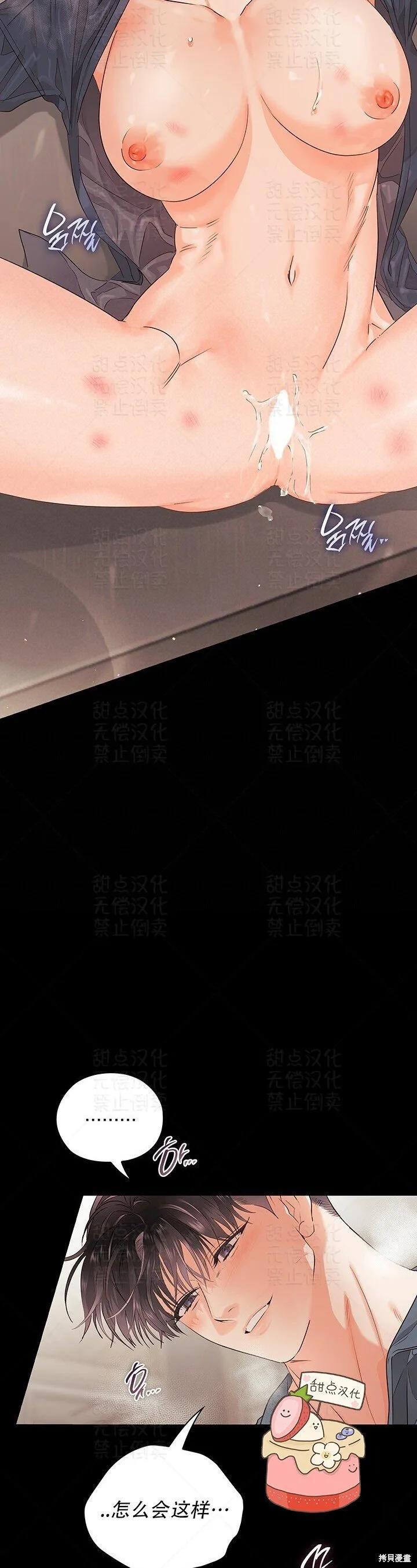 第29话 第9页