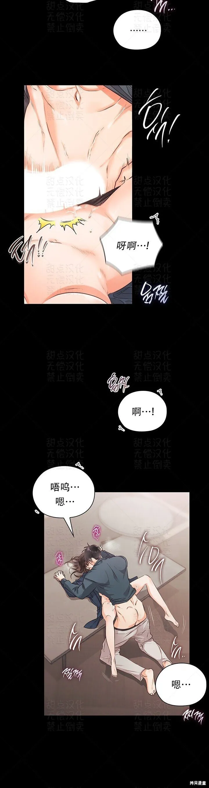 第29话 第10页