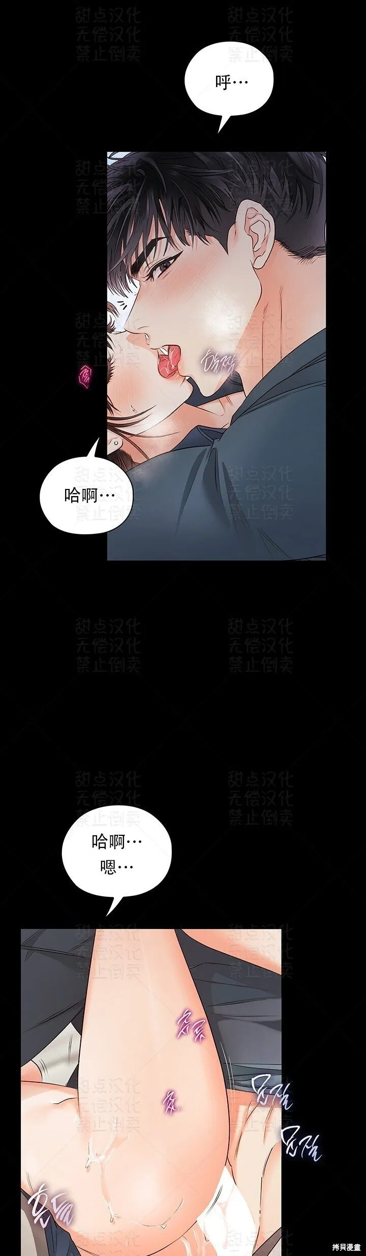 第29话 第12页