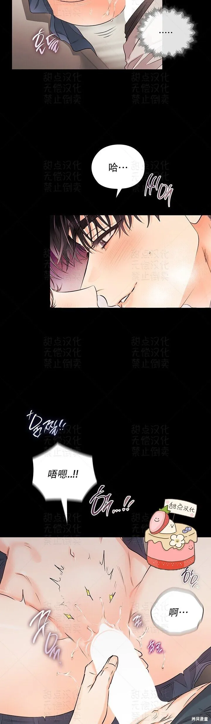 第29话 第13页