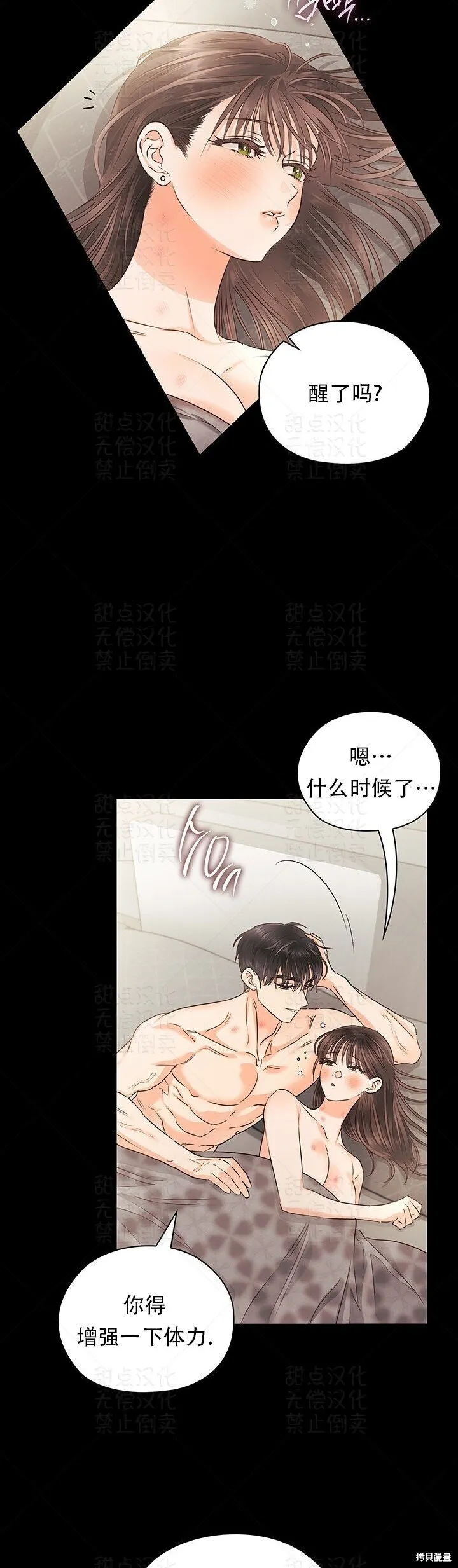 第29话 第16页