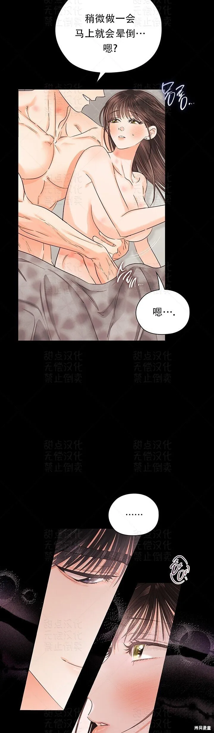 第29话 第17页