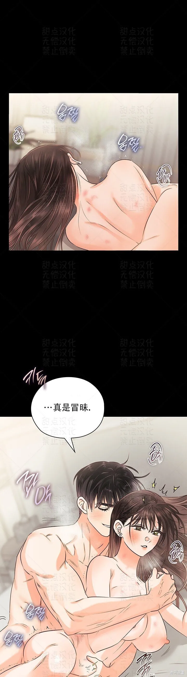 第29话 第21页