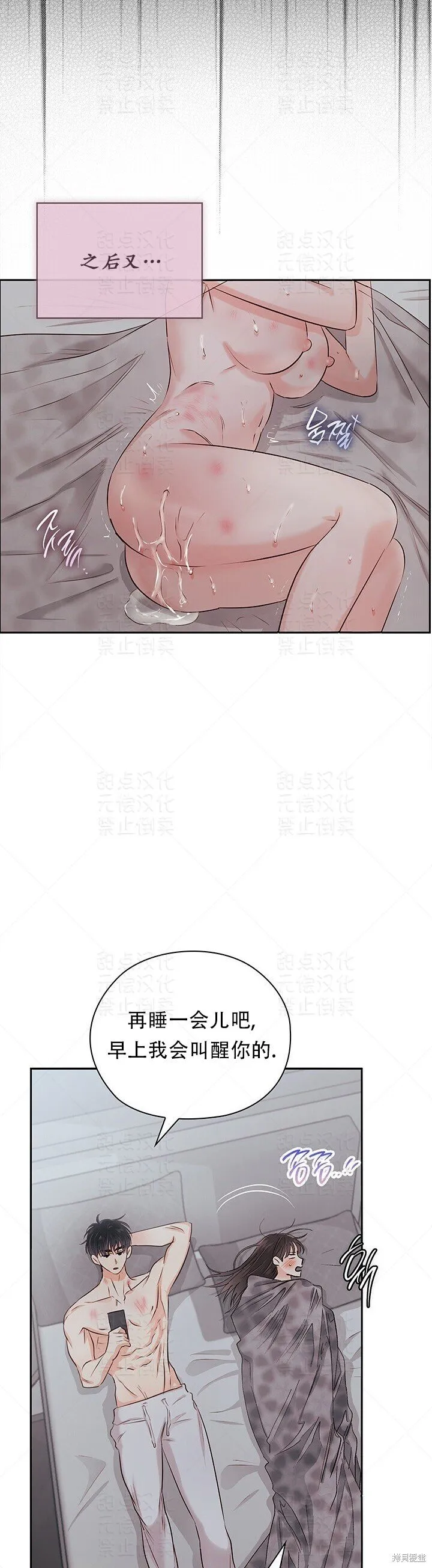 第29话 第24页