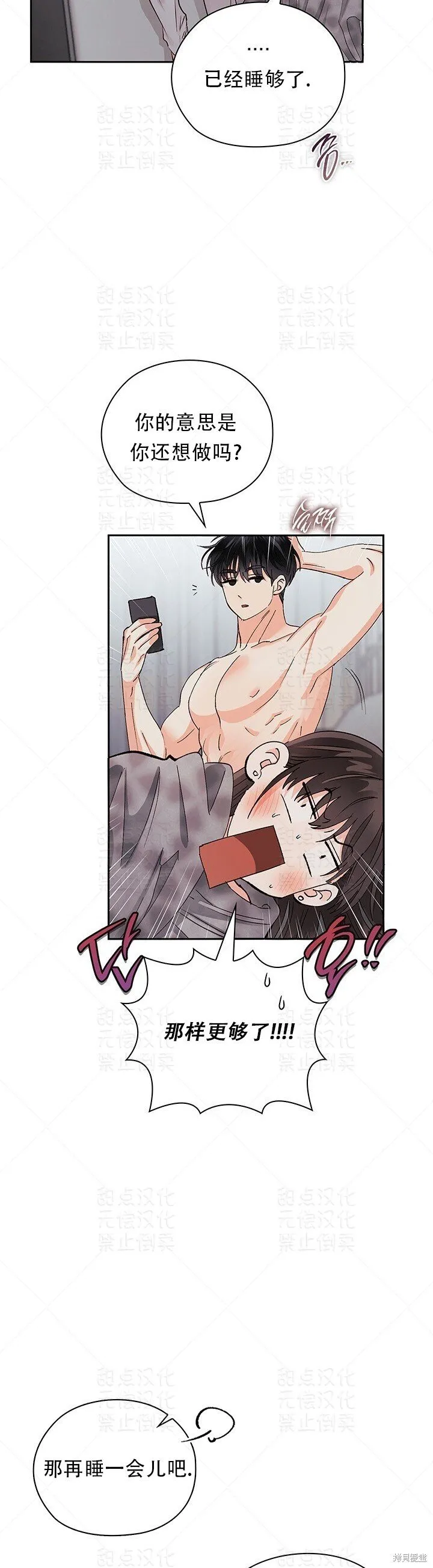 第29话 第25页