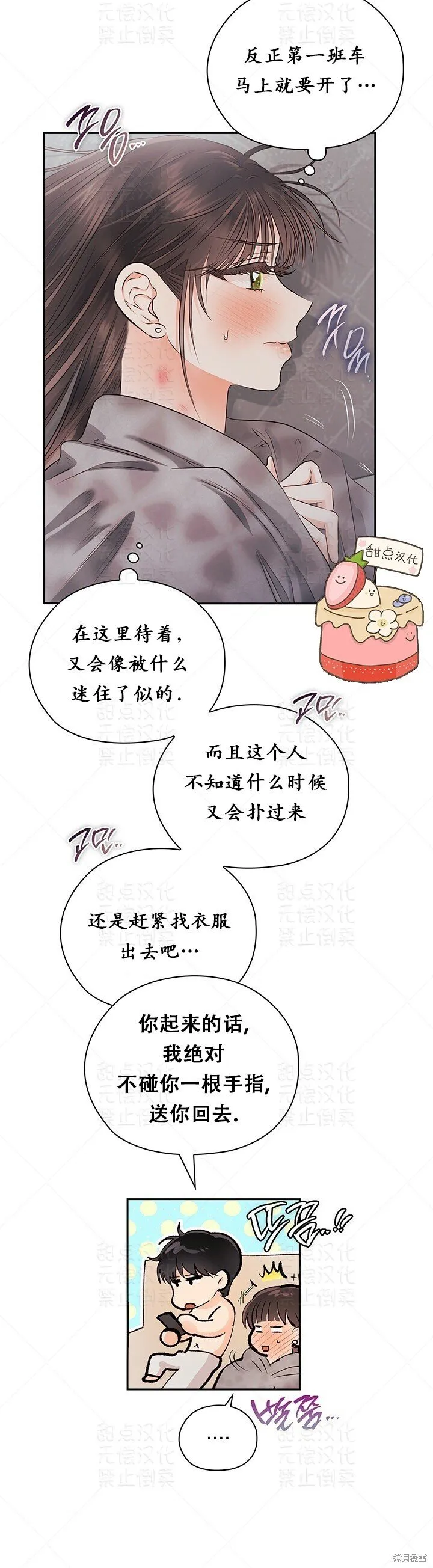 第29话 第26页