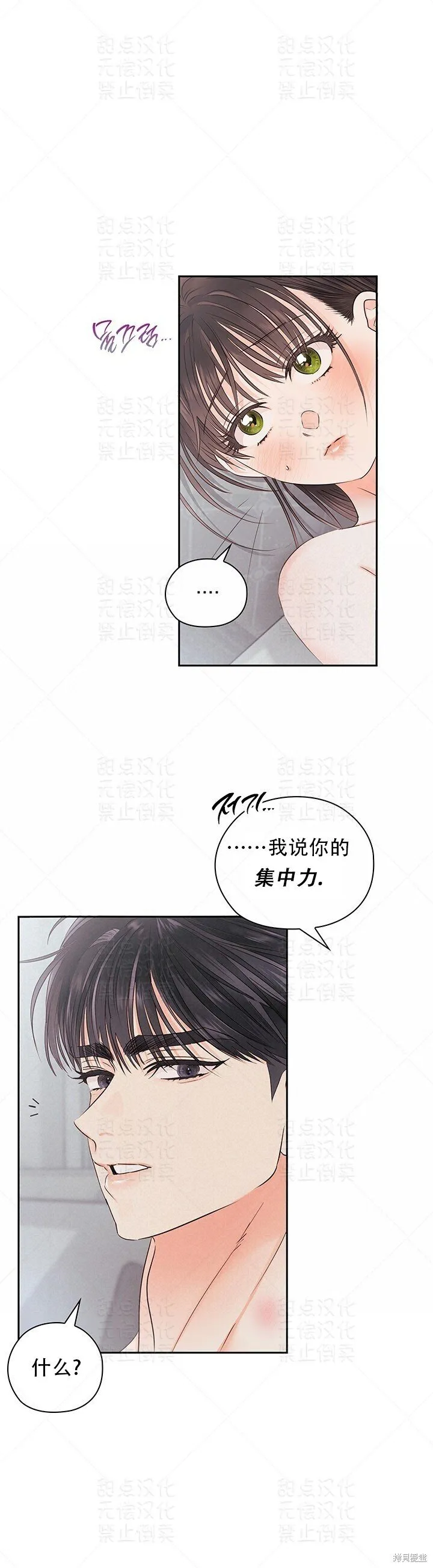 第29话 第27页