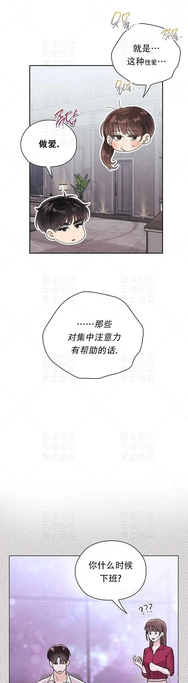 第29话 第28页
