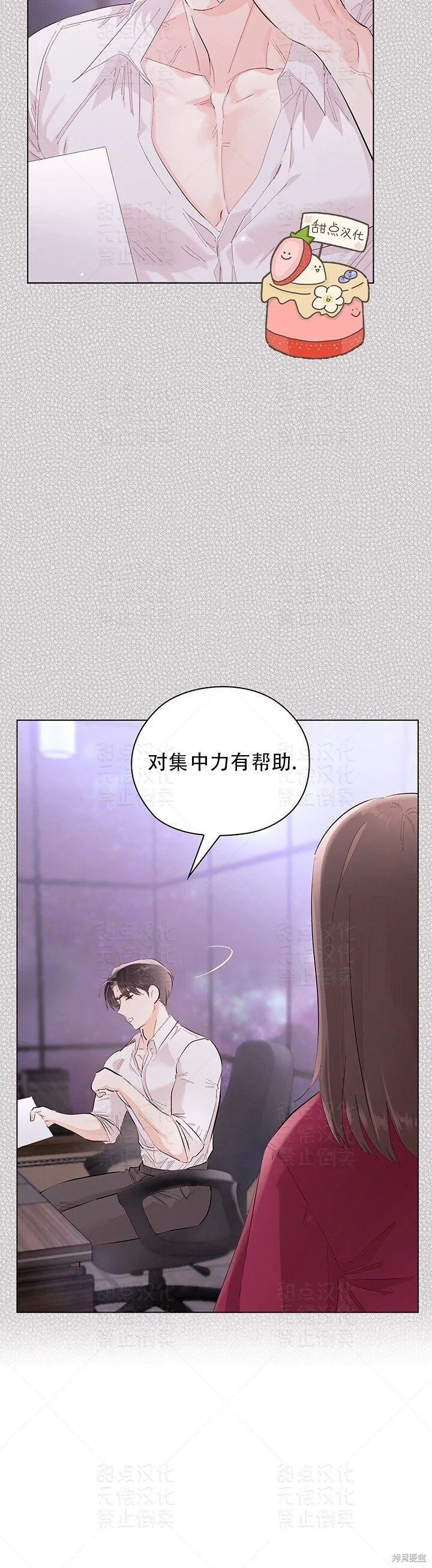 第29话 第30页