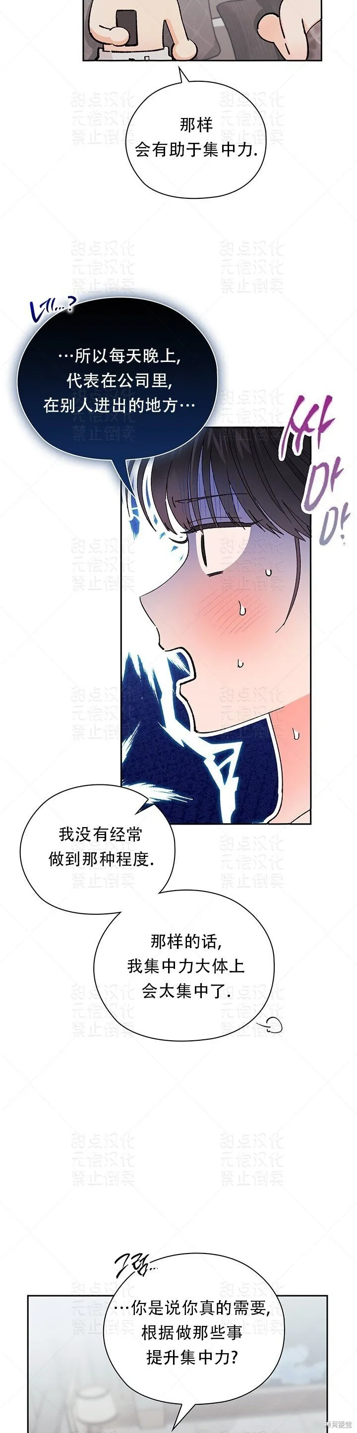 第29话 第32页