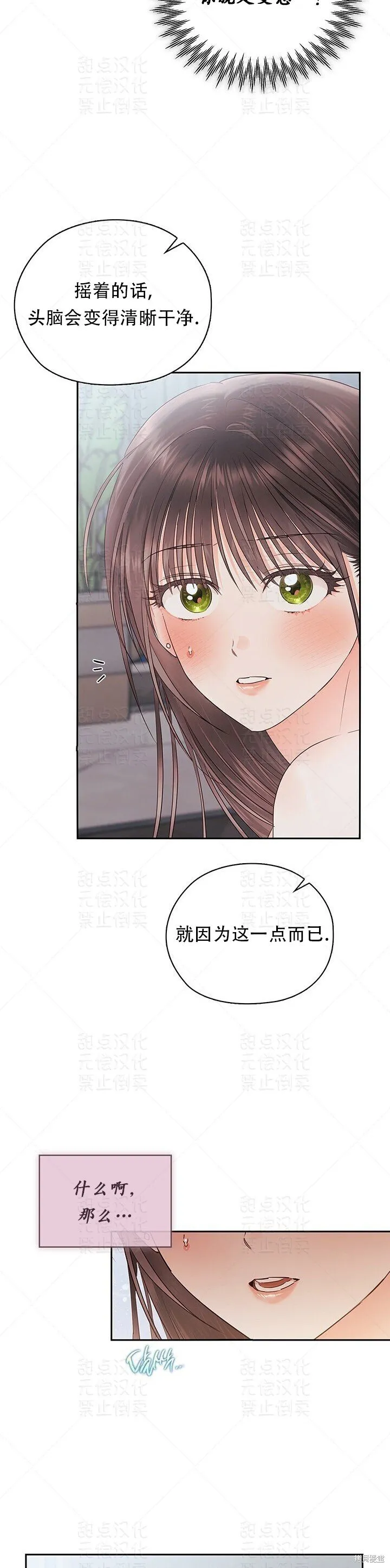 第29话 第34页