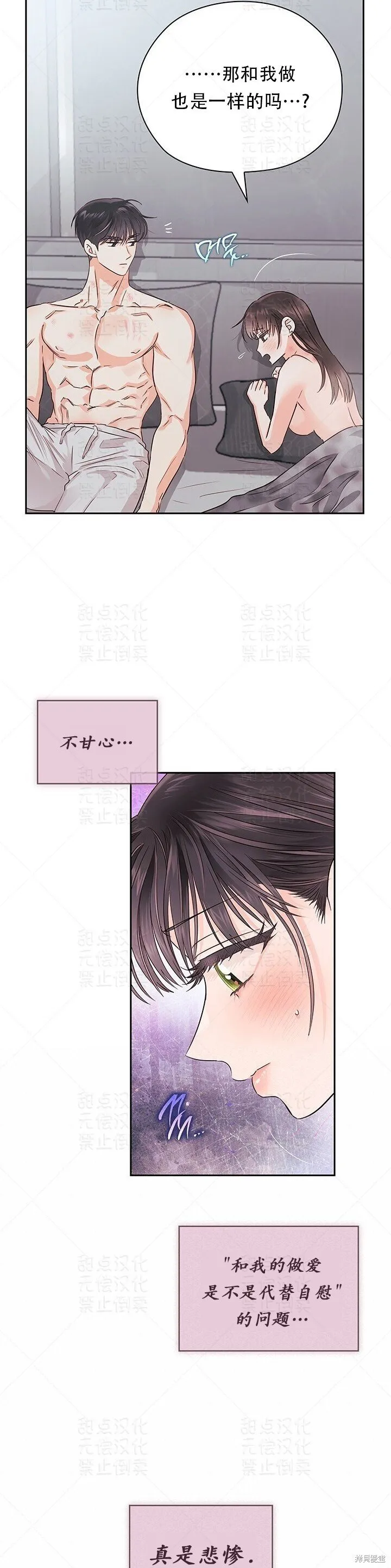 第29话 第35页