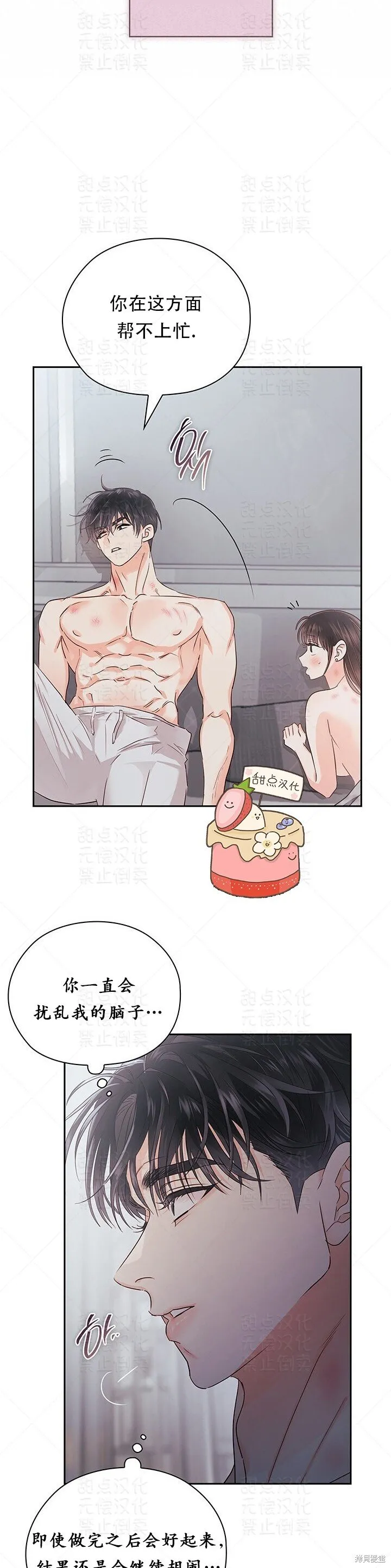 第29话 第36页