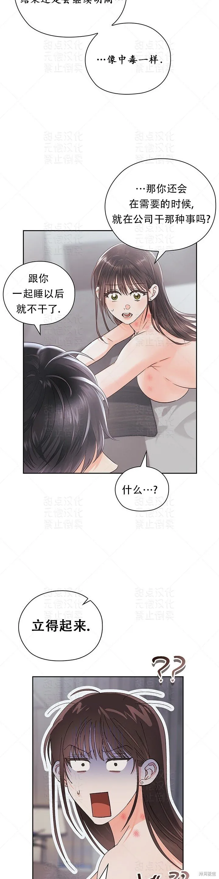 第29话 第37页