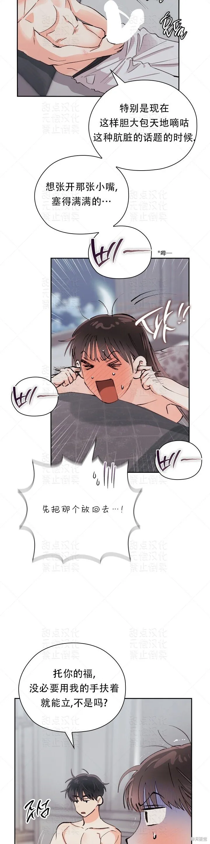 第29话 第39页