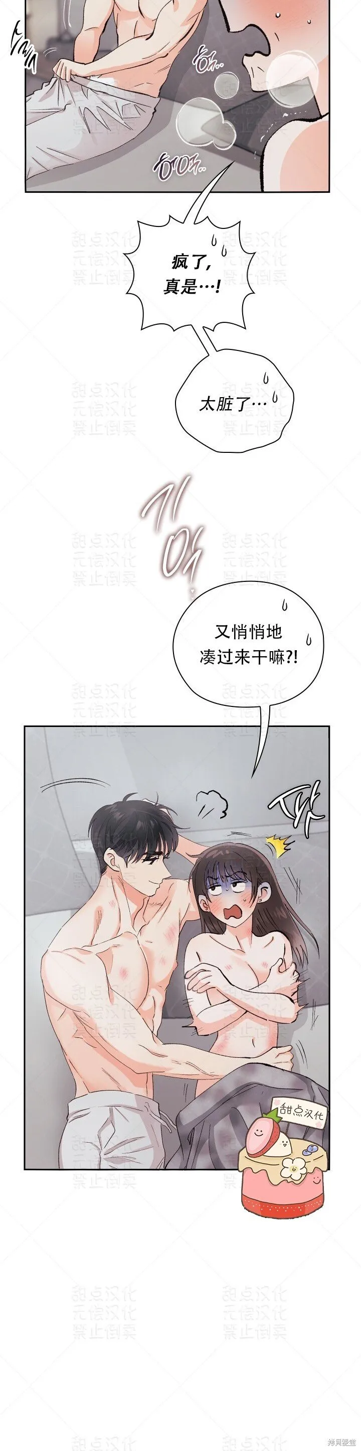 第29话 第40页