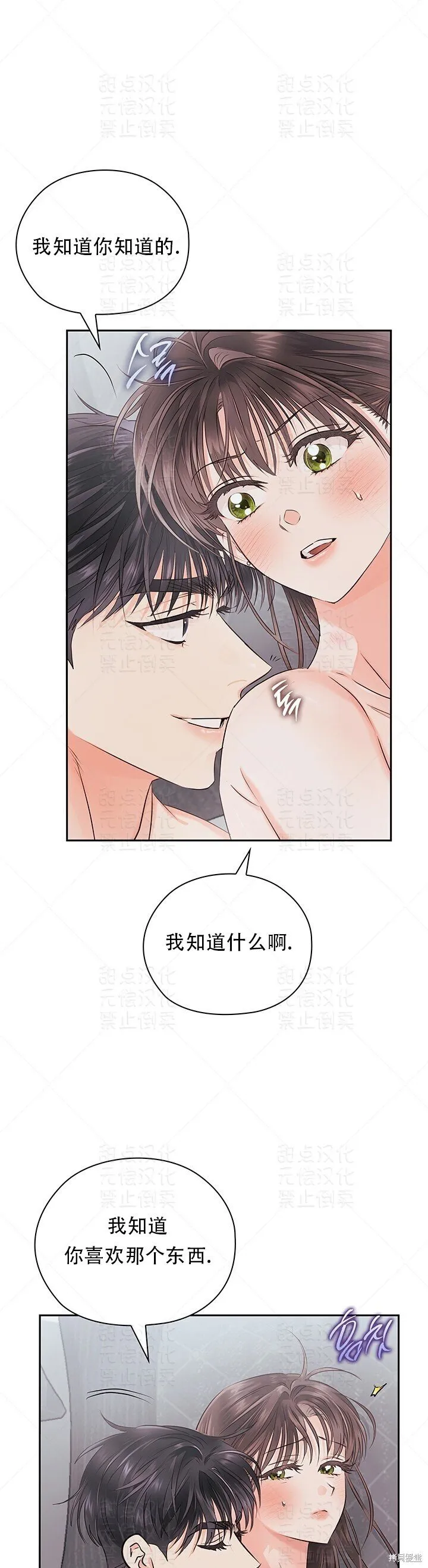 第29话 第41页